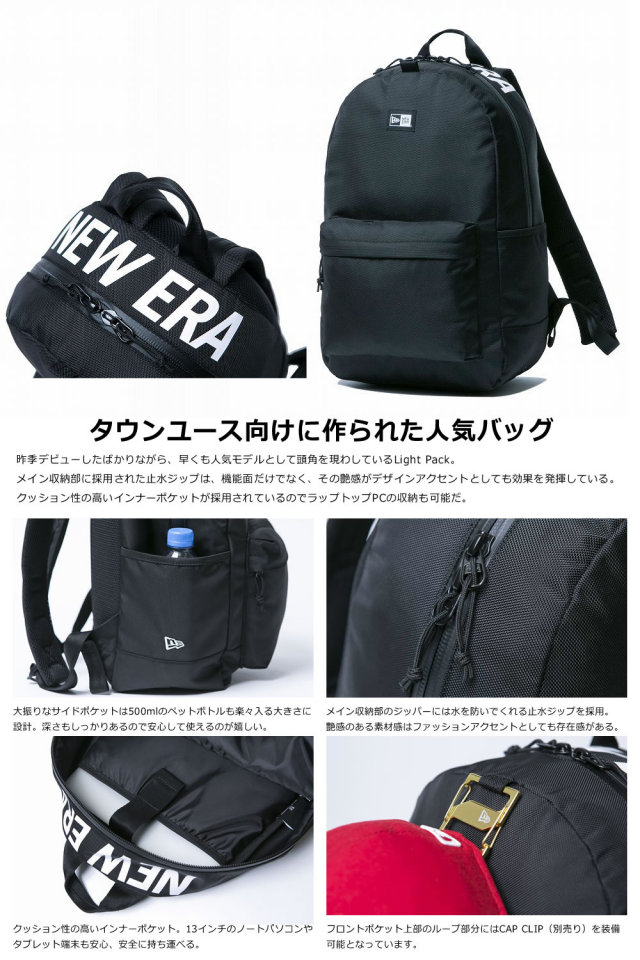 NEW ERA ニューエラ ライトパック LIGHT PACK プリントロゴ ブラック×ホワイト (11556638)