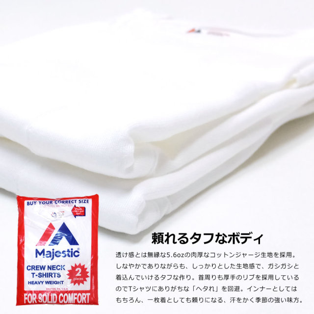 MAJESTIC マジェスティック 半袖Tシャツ パックT 2枚セット 2PAC PLAIN TEE ホワイト (CM07-MC-S001-WH)