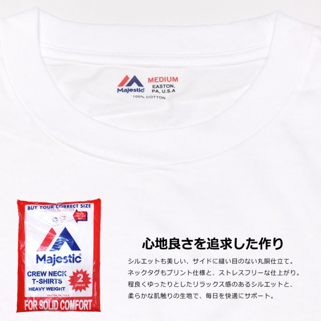MAJESTIC マジェスティック 半袖Tシャツ パックT 2枚セット 2PAC PLAIN TEE ホワイト (CM07-MC-S001-WH)