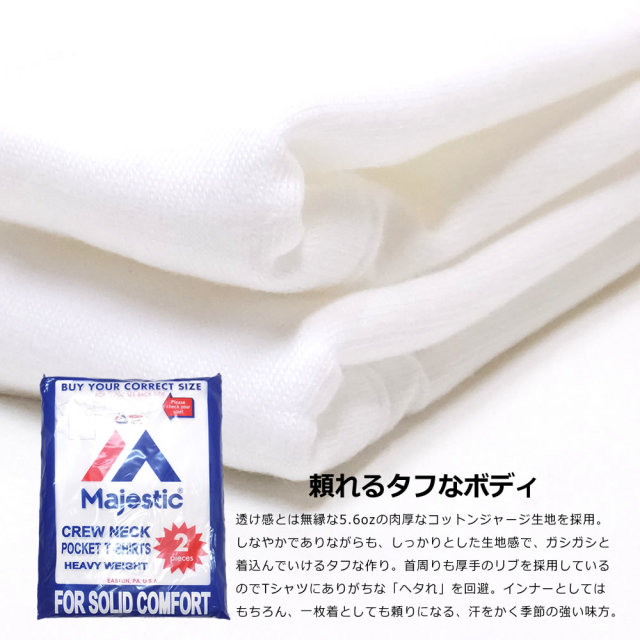 MAJESTIC マジェスティック 半袖ポケットTシャツ パックT 2枚セット 2PAC POCKET TEE ホワイト (CM07-MC-S002-WH)