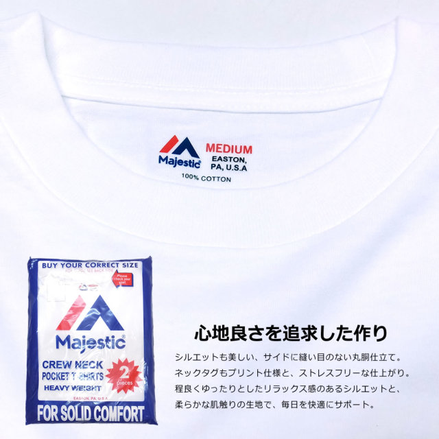 MAJESTIC マジェスティック 半袖ポケットTシャツ パックT 2枚セット 2PAC POCKET TEE ホワイト (CM07-MC-S002-WH)