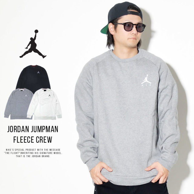 NIKE JORDAN ナイキ ジョーダン トレーナー JUMPMA FLEECE CREW SOFT WARMTH COMFORTABLE FIT