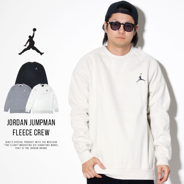 NIKE JORDAN ナイキ ジョーダン トレーナー JUMPMA FLEECE CREW SOFT WARMTH COMFORTABLE FIT