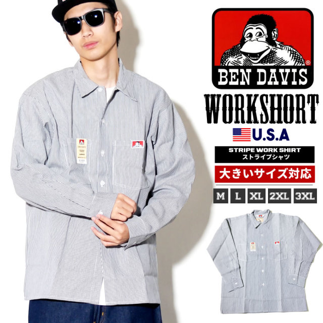 BEN DAVIS ベンデイビス ワークシャツ 長袖シャツ メンズ 大きいサイズ ヒッコリー柄 ストリート アメカジ ファッション 通販 BEOT001