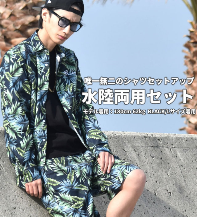 BLACK HORSE ブラックホース 速乾性 セットアップ メンズ 大きいサイズ リーフ柄 長袖シャツ ハーフパンツ 上下セット ストリート系 ファッション 通販 BHST031