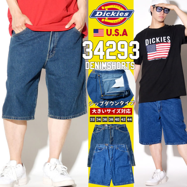 DICKIES ディッキーズ 34293 デニム ハーフパンツ メンズ 大きいサイズ DKDT028