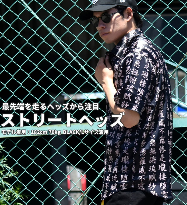 DOP ディーオーピー サテン 半袖シャツ メンズ 大きいサイズ 漢字総柄 b系 hiphop ヒップホップ ファッション DPOT017