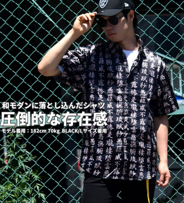DOP ディーオーピー サテン 半袖シャツ メンズ 大きいサイズ 漢字総柄 b系 hiphop ヒップホップ ファッション DPOT017