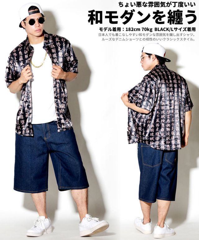 DOP ディーオーピー サテン 半袖シャツ メンズ 大きいサイズ 漢字総柄 b系 hiphop ヒップホップ ファッション DPOT017