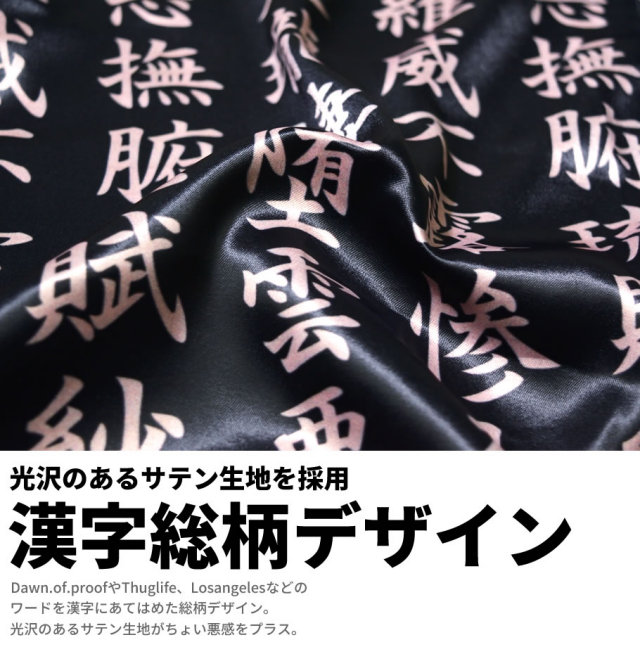 DOP ディーオーピー サテン 半袖シャツ メンズ 大きいサイズ 漢字総柄 b系 hiphop ヒップホップ ファッション DPOT017