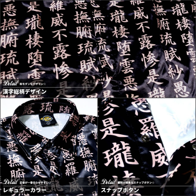 DOP ディーオーピー サテン 半袖シャツ メンズ 大きいサイズ 漢字総柄 b系 hiphop ヒップホップ ファッション DPOT017
