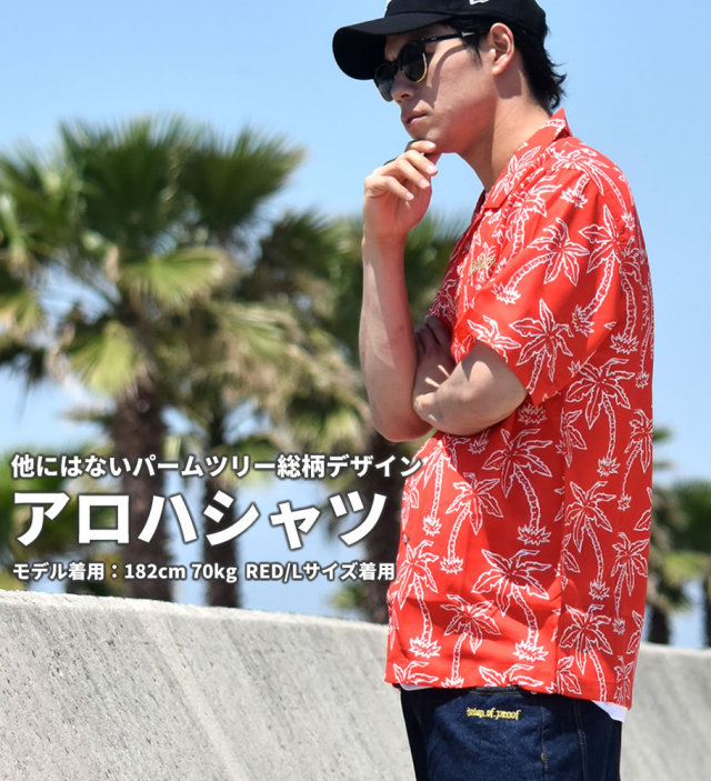 DOP ディーオーピー 半袖 アロハシャツ メンズ 大きいサイズ トロピカル柄 総柄 b系 ヒップホップ hiphop ファッション DPOT018