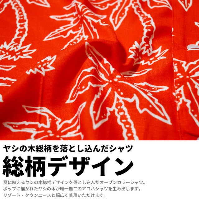 DOP ディーオーピー 半袖 アロハシャツ メンズ 大きいサイズ トロピカル柄 総柄 b系 ヒップホップ hiphop ファッション DPOT018