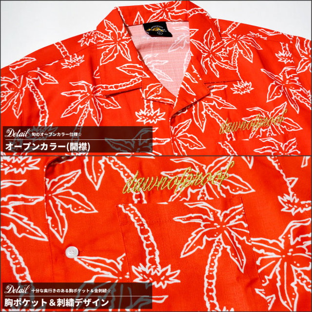 DOP ディーオーピー 半袖 アロハシャツ メンズ 大きいサイズ トロピカル柄 総柄 b系 ヒップホップ hiphop ファッション DPOT018