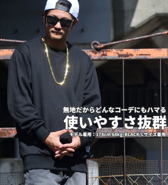 DOP ディーオーピー トレーナー メンズ 大きいサイズ スウェット スエット 無地 シンプル b系 ストリート系 ヒップホップ ファッション 服 通販 DPPT032