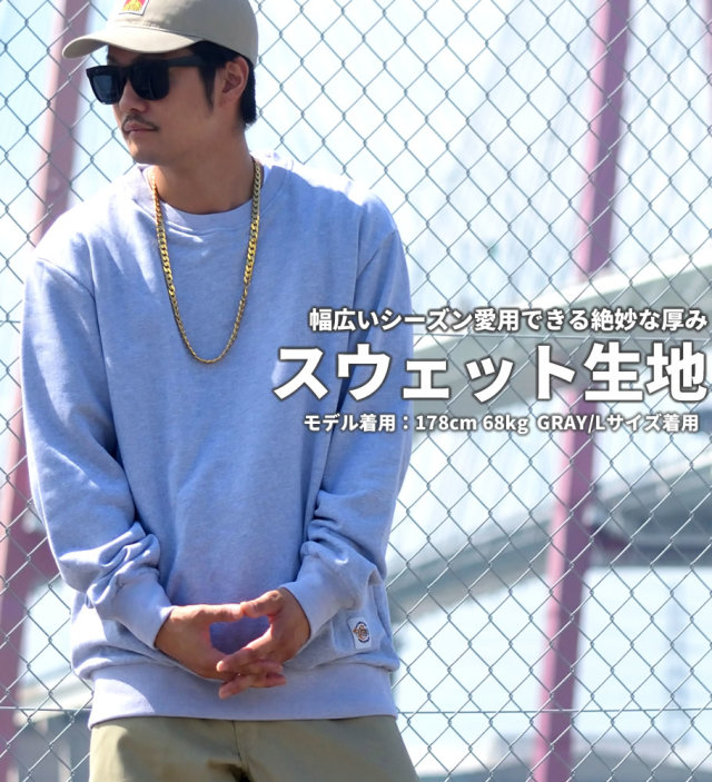 DOP ディーオーピー トレーナー メンズ 大きいサイズ スウェット スエット 無地 シンプル b系 ストリート系 ヒップホップ ファッション 服 通販 DPPT032
