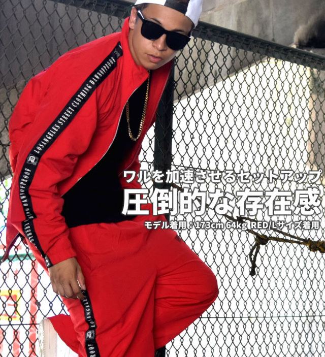 DOP ディーオーピー ナイロンセットアップ メンズ 大きいサイズ サイドテープ b系 hiphop ヒップホップ ファッション DPST118