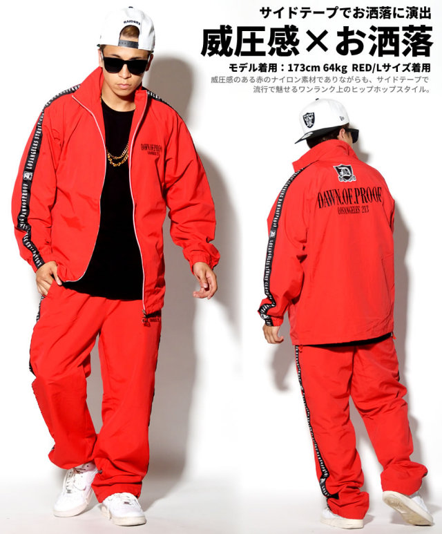 DOP ディーオーピー ナイロンセットアップ メンズ 大きいサイズ サイドテープ b系 hiphop ヒップホップ ファッション DPST118
