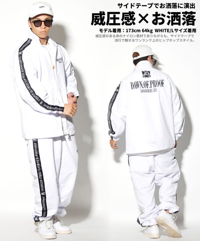 DOP ディーオーピー ナイロンセットアップ メンズ 大きいサイズ サイドテープ b系 hiphop ヒップホップ ファッション DPST118