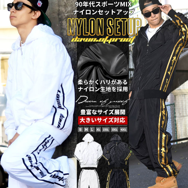 DOP ディーオーピー ナイロン セットアップ メンズ 大きいサイズ スポーツMIX サイドライン hiphop ヒップホップ b系 ファッション 通販 DPST127