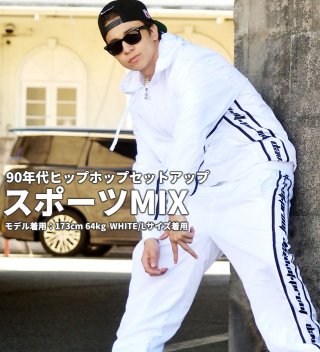 DOP ディーオーピー ナイロン セットアップ メンズ 大きいサイズ スポーツMIX サイドライン hiphop ヒップホップ b系 ファッション 通販 DPST127