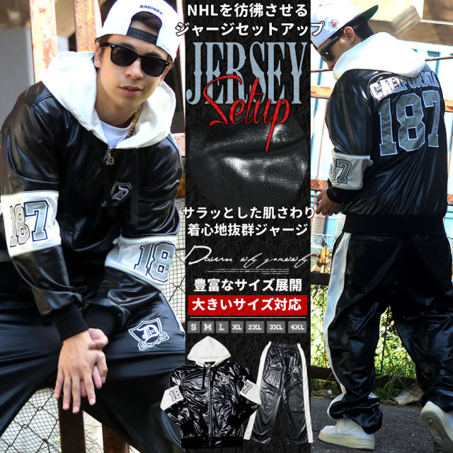 DOP ディーオーピー ジャージ セットアップ メンズ 大きいサイズ ナンバリング 187 b系 ヒップホップ hiphop ファッション 通販 DPST128
