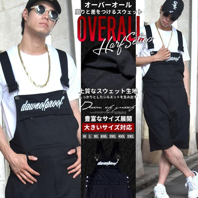 DOP ディーオーピー スウェット オーバーオール メンズ 大きいサイズ ハーフパンツ b系 hiphop ヒップホップ ファッション DPST156