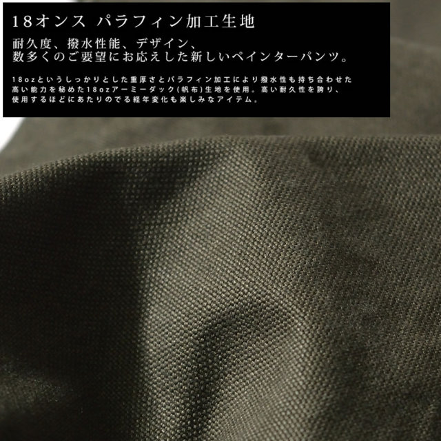 児島ジーンズ KOJIMA GENES 18oz パラフィン加工 ペインター ワークパンツ ワーク系 ストリート カジュアル ファッション 通販 RNB-1161 KGDT080