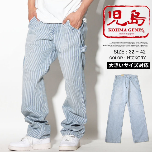 児島ジーンズ KOJIMA GENES ペインターパンツ メンズ 大きいサイズ ストリート系 アメカジ ファッション RNB1200UW KGDT085