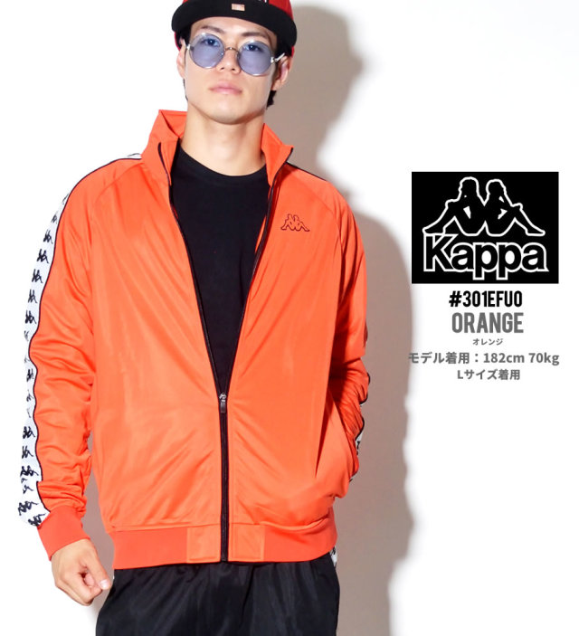 Kappa カッパ ジャージ トラックジャケット メンズ 大きいサイズ ロゴ サイドライン ブランド ストリート系 ヒップホップ ファッション 301EFU0 KPJT001