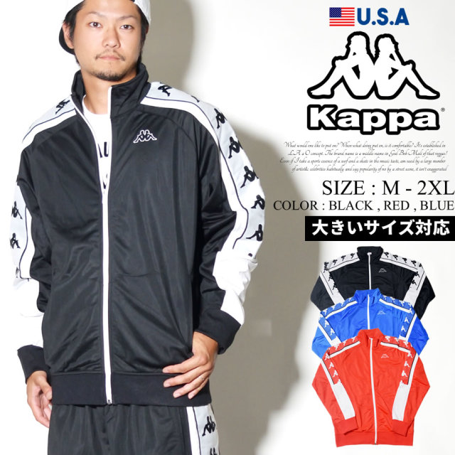 kappa カッパ トラックジャケット メンズ ジャージ サイドライン ストリート系 ヒップホップ ファッション 通販 3031QCO KPJT002