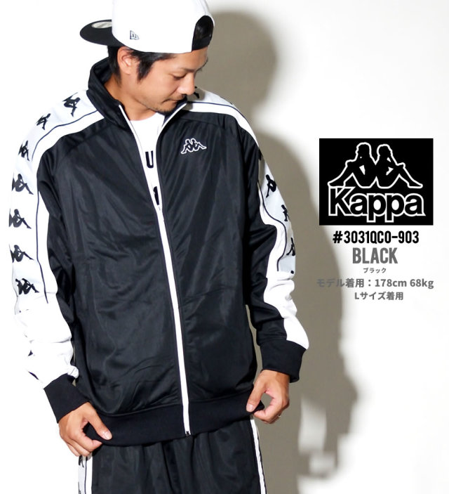 kappa カッパ トラックジャケット メンズ ジャージ サイドライン ストリート系 ヒップホップ ファッション 通販 3031QCO KPJT002