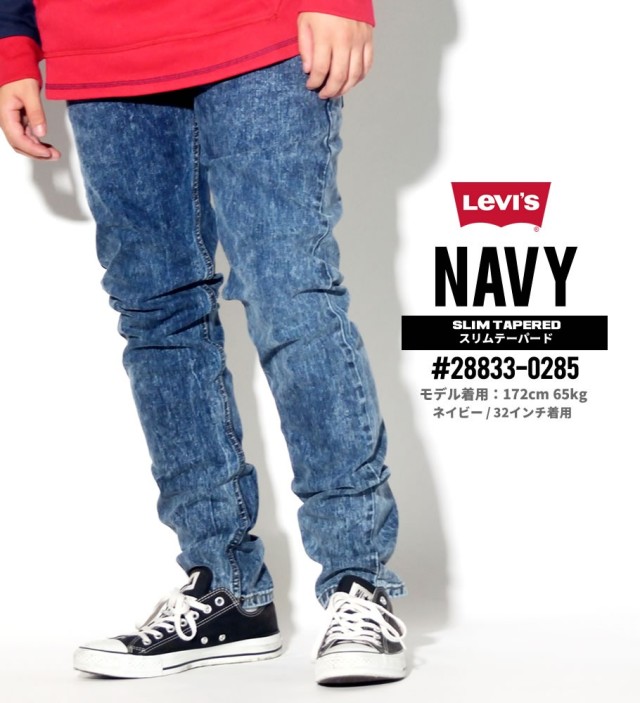 LEVI'S (リーバイス) ロングデニムパンツ 512 LSDT090