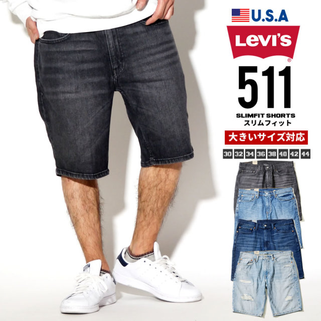 Levi's リーバイス 511 ハーツ ジーンズ デニム ショート パンツ 短パン メンズ 大きいサイズ 36515 服 通販