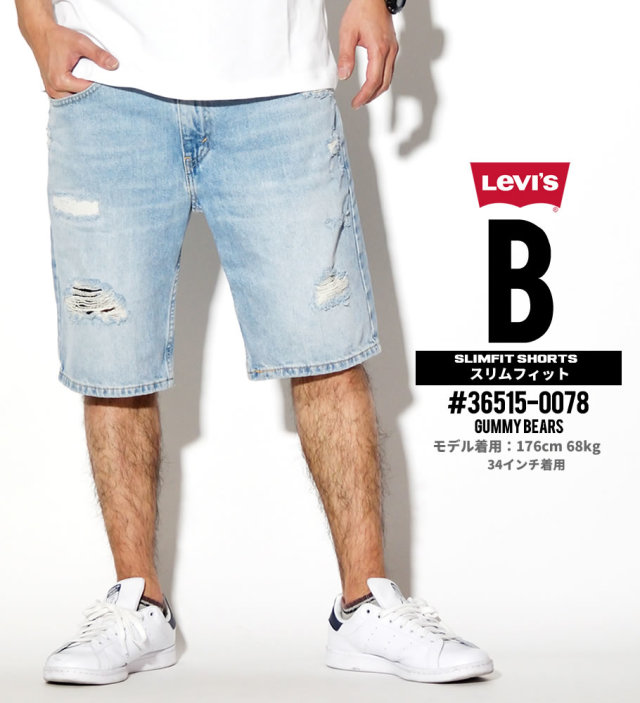 Levi's リーバイス 511 ハーツ ジーンズ デニム ショート パンツ 短パン メンズ 大きいサイズ 36515 服 通販