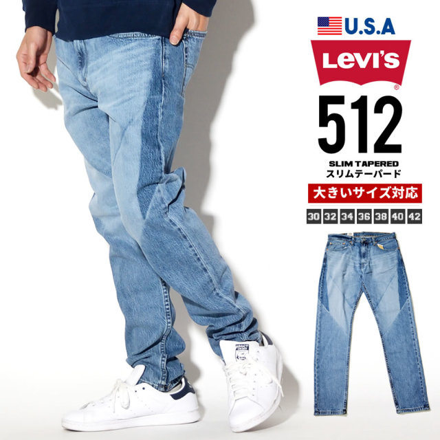 LEVI'S リーバイス 512 デニムパンツ メンズ 大きいサイズ ジーンズ Gパン ジーパン 28833 服 通販