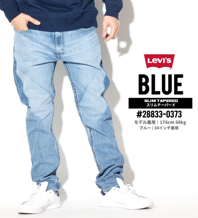 LEVI'S リーバイス 512 デニムパンツ メンズ 大きいサイズ ジーンズ Gパン ジーパン 28833 服 通販