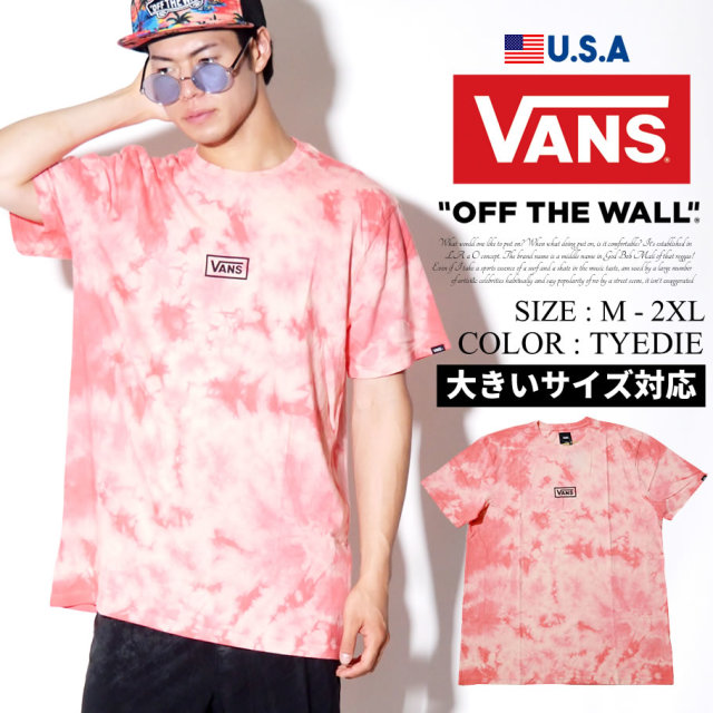 VANS バンズ Tシャツ メンズ 半袖 タイダイ柄 ボックスロゴ ストリート系 スケーター ファッション VNTT019