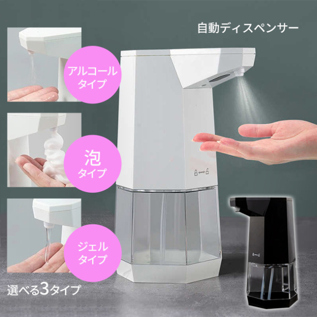 アルコール ディスペンサー ジェル ソープディスペンサー 自動 霧 非