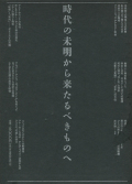 �����̤�������褿��٤���Τء�