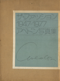 Richard Avedon: Photographs 1947-1977