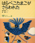 �Ϥ�ڤ����ޤ��������줿��