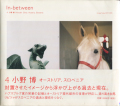 In - between���ƴ�