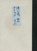 ���幸�Υ��󥳥ꥢ��