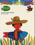 ��ǯ���礭�ʤ����ʡ�