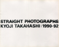kyoji takahashi straight photographs
