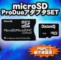 microSD 2GB�ͥ��꡼���ƥ��å�ProDuo