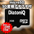 microSD 2GB �� SD�Ѵ������ץ�