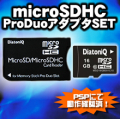 microSDHC 16GB ���饹10�ͥ��꡼���ƥ��å�ProDuo