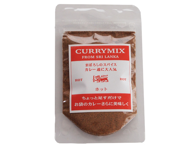 スリランカ産カレースパイスミックス　ホット 30g 　（豚肉カレーやマグロカレーにおすすめ）